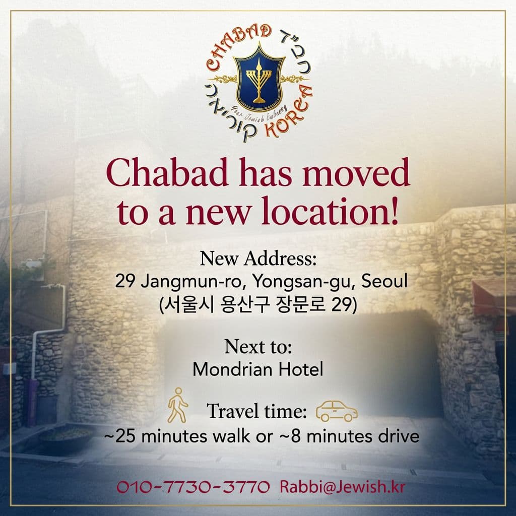 Chabad of Korea